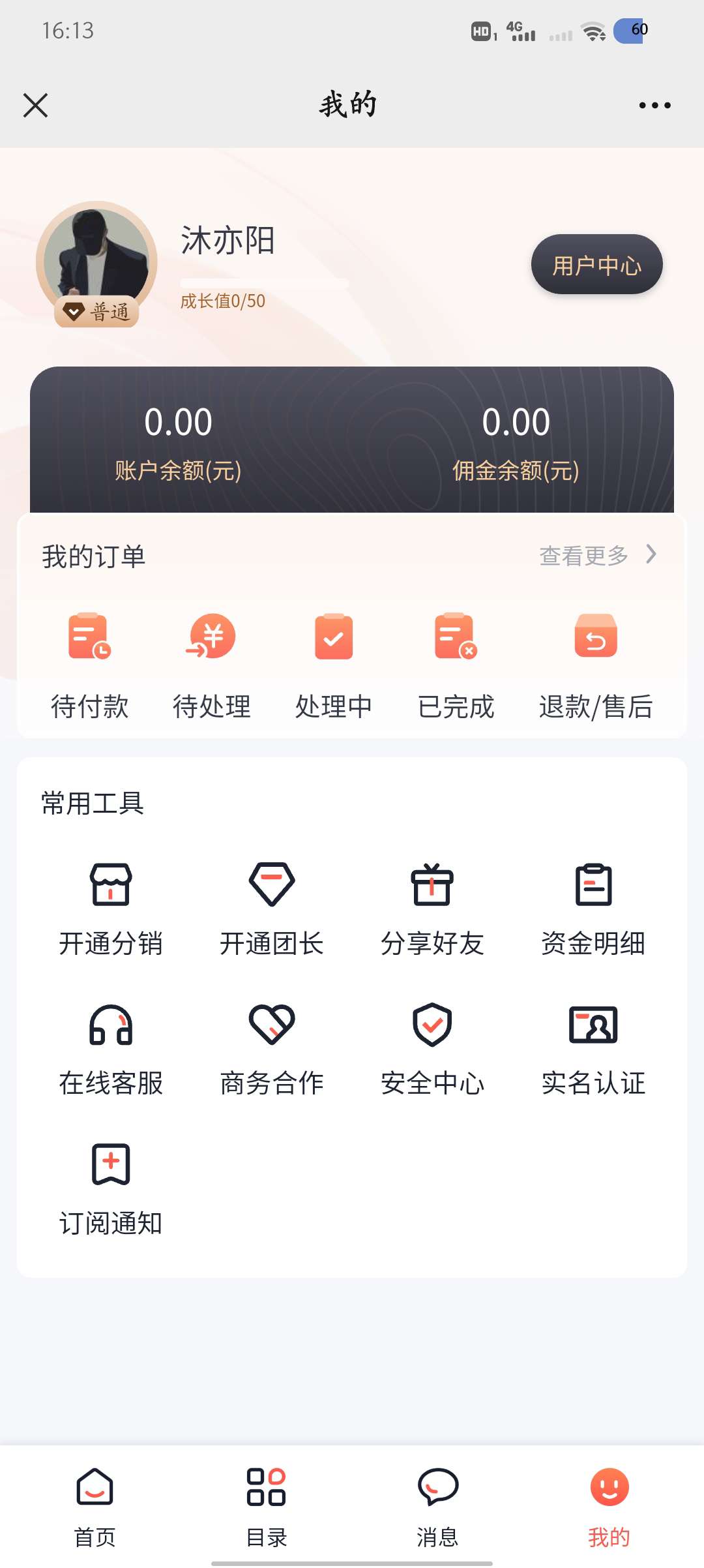 这个是什么系统，哪位大神知道