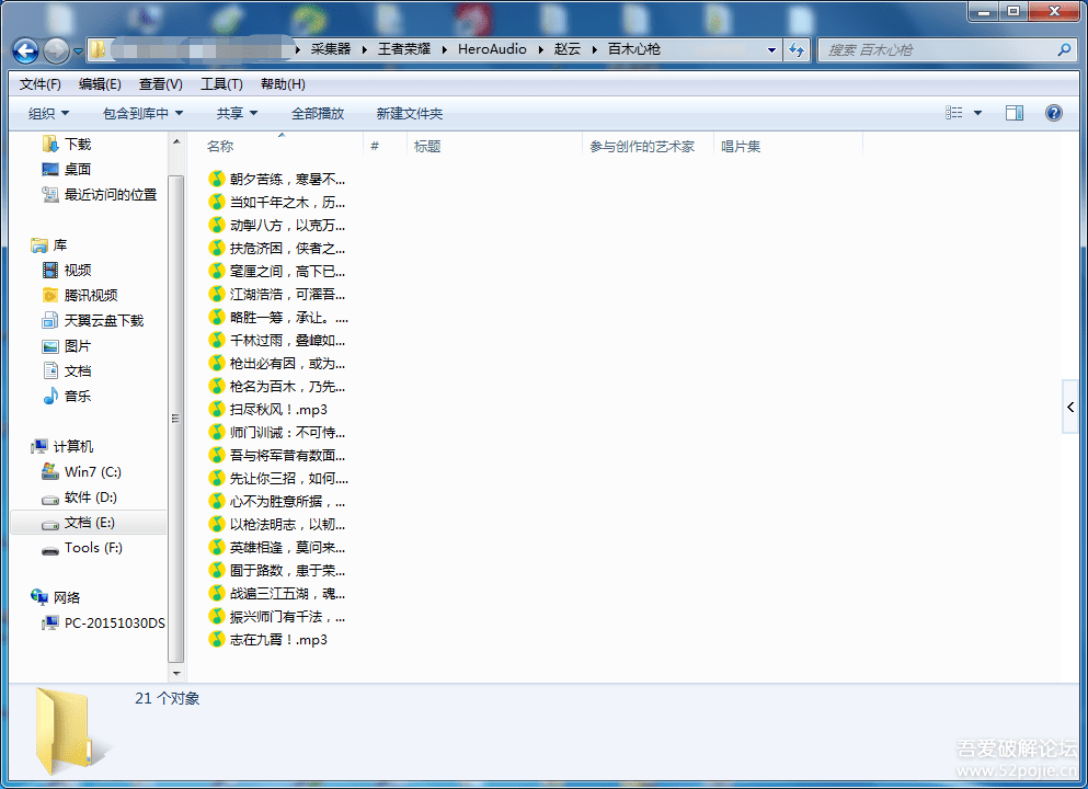 【原创】王者荣耀语音台词采集器