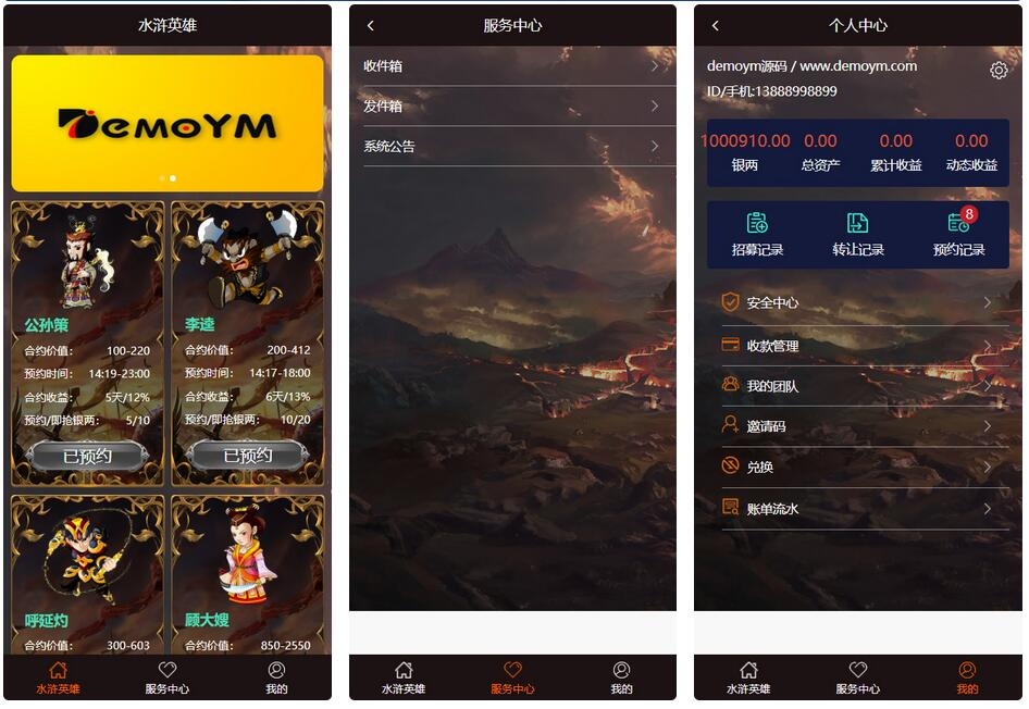 UI定制水浒传区块系统/新UI前端宠物区块链直推金融理财网站源码