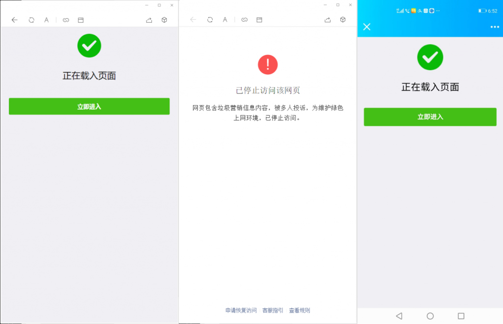 最新微信域名防封系统|微信域名防屏蔽系统|QQ域名防红系统|QQ域名防封系统