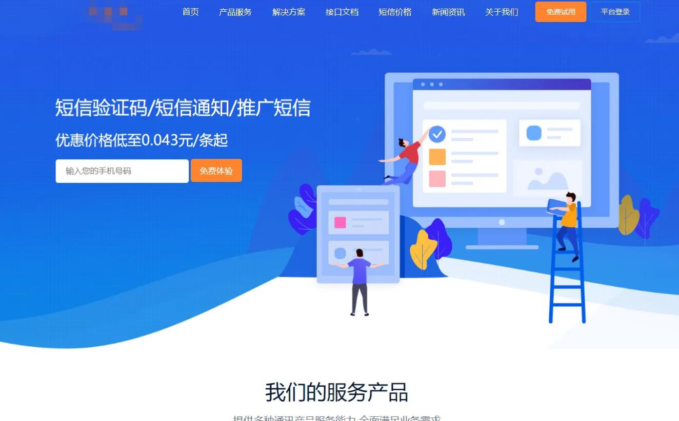 最新天迹云通信短信分销系统源码短信发送系统源码，目前正常属于完美版