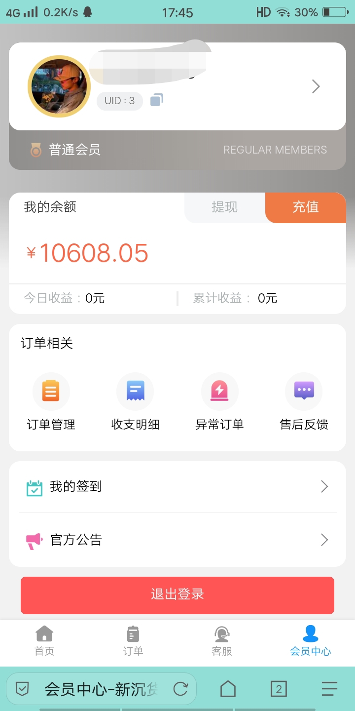 彩虹云商城程序源码官方免授权最新版