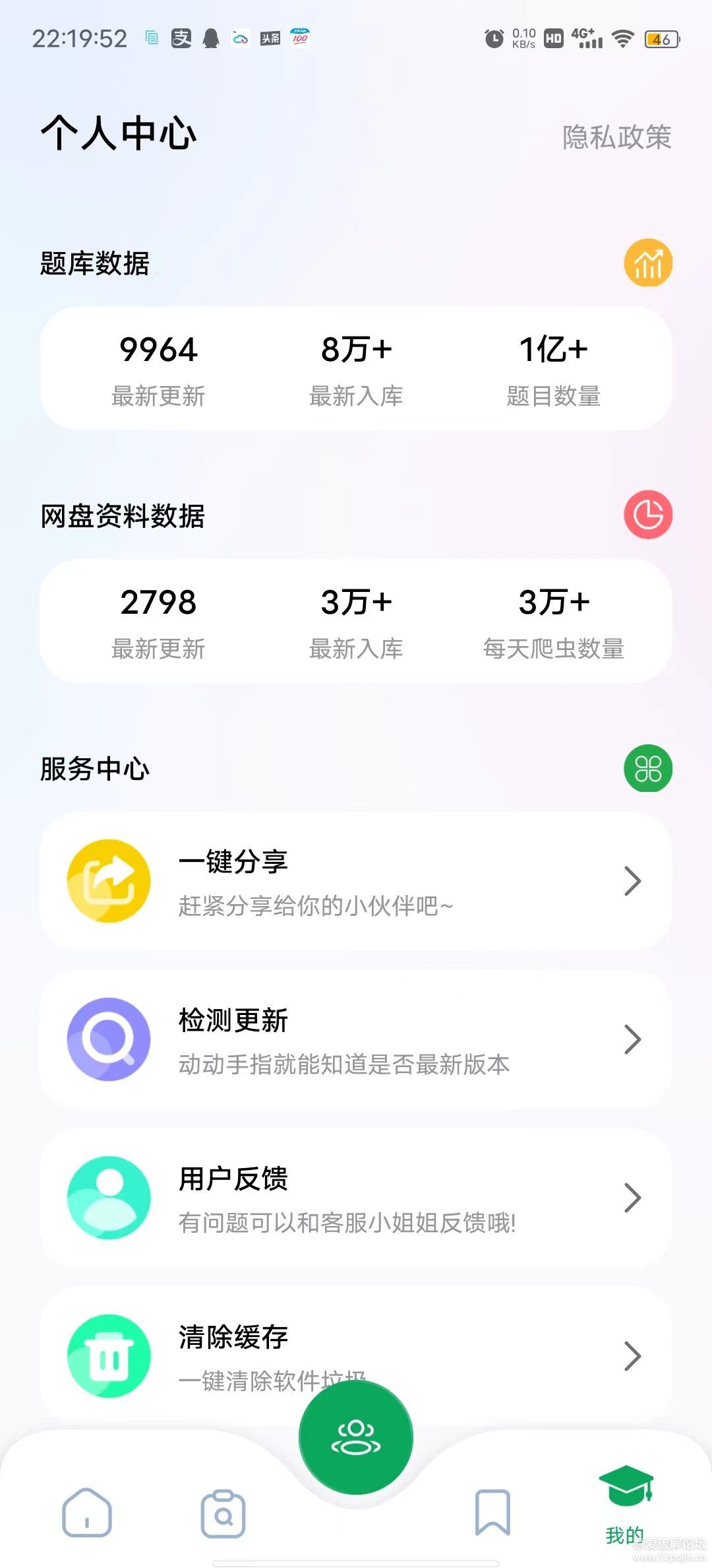 搜题神器1.0 免费的搜题软件