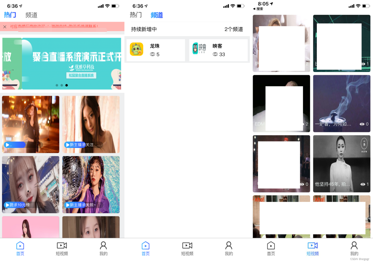 最新YYC松鼠聚合直播系统开源源码