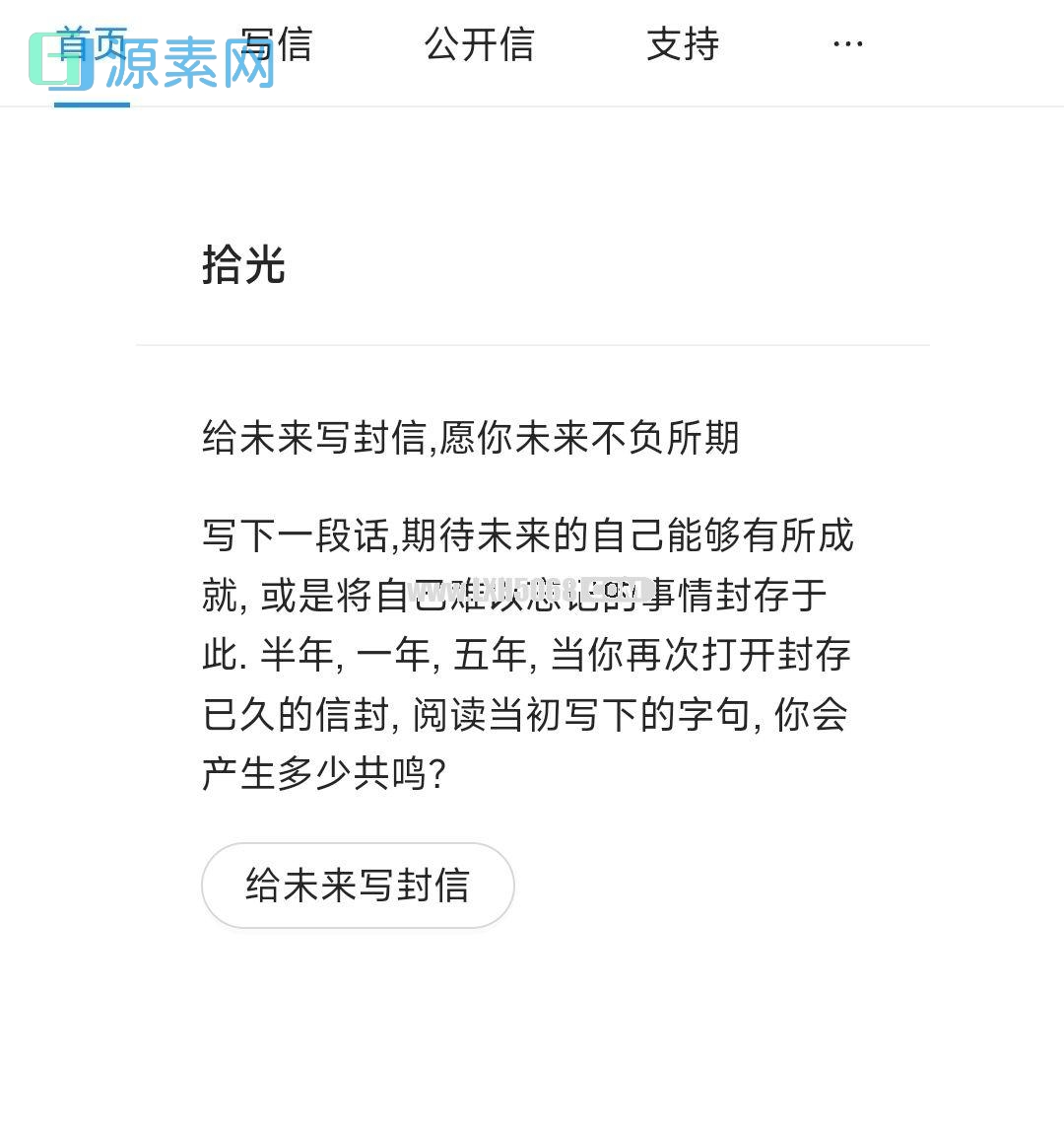 TimeMail在线时光邮局开源PHP源码