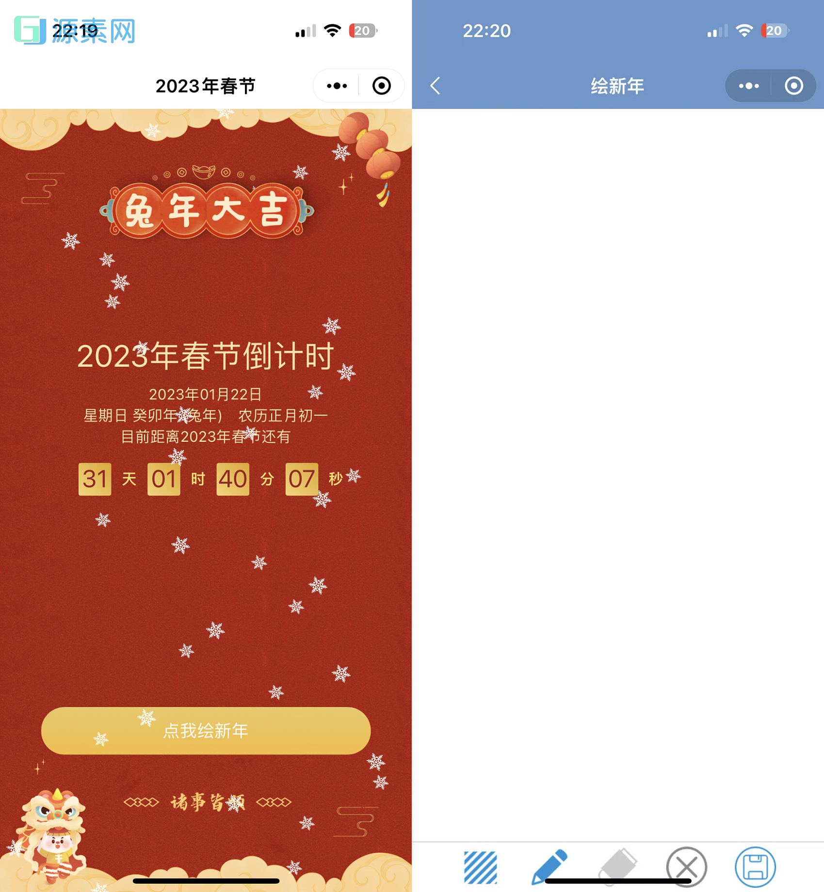 2023兔年新年春节倒计时微信小程序源码