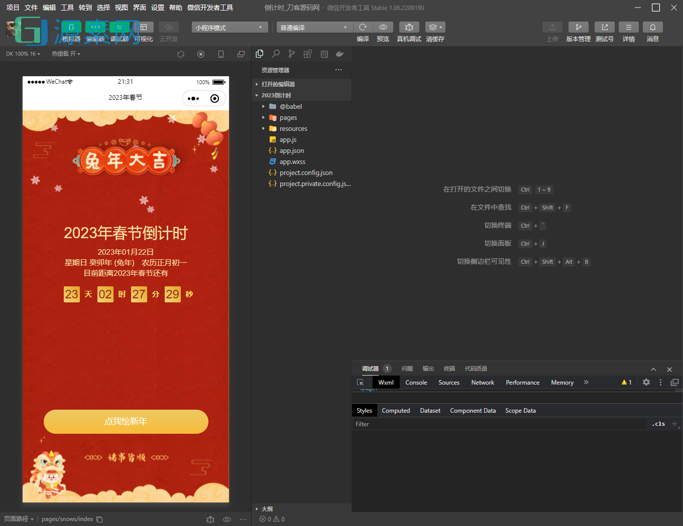 2023兔年新年春节倒计时微信小程序源码