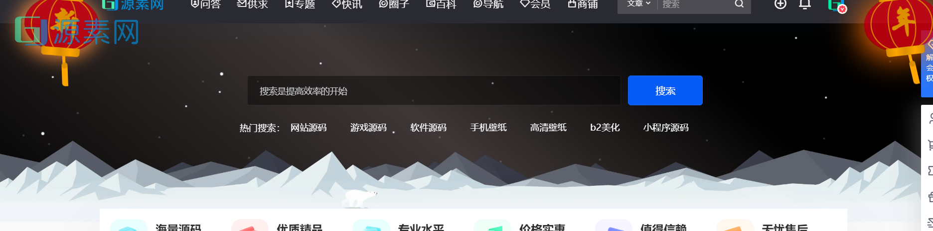 7b2教程-首页添加动态北极熊奔跑搜索样式