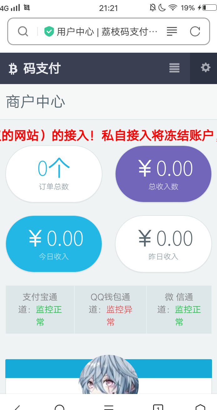 码支付源码