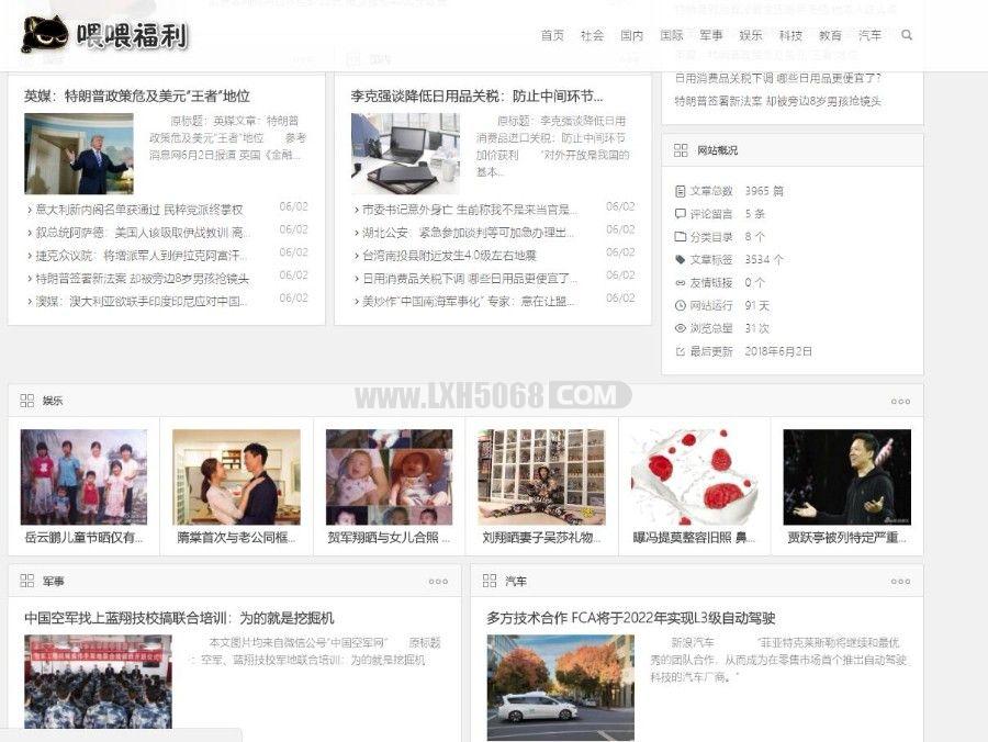 WordPress内核站群全自动新闻采集发布源码