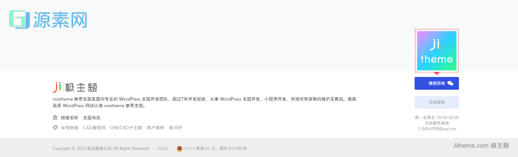 【定制】7b2主题用户自定义选择底部样式