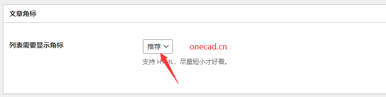 7B2给文章列表增加角标【网格模式】