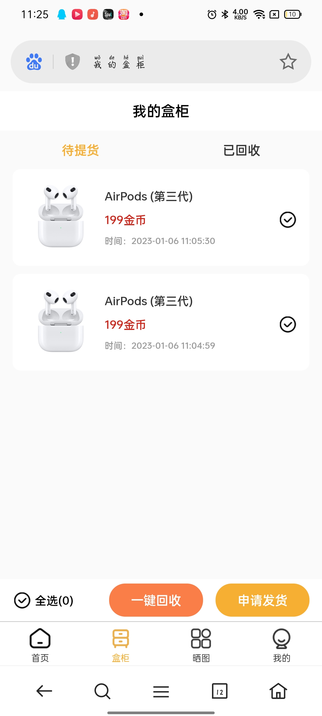 运营版盲盒商城完整运营H5源码,对接免签支付接口