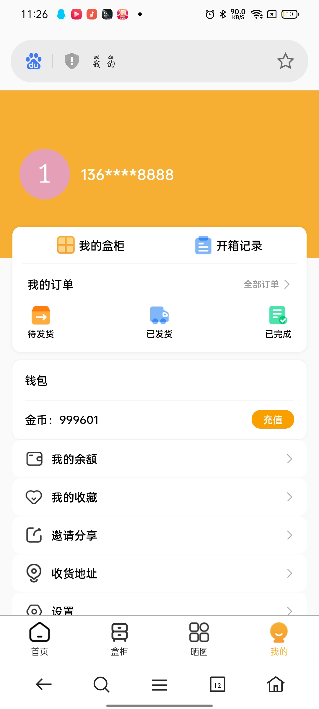 运营版盲盒商城完整运营H5源码,对接免签支付接口