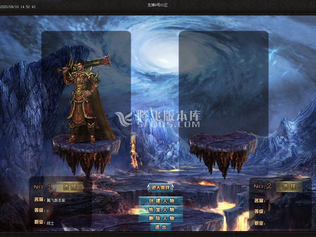 1.85龙神火龙微变三职业-带假人-带光柱-GOM