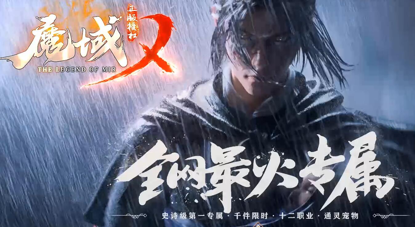 魔域II专属神器单职业商业版本库-带假人光柱-自动回收-修炼功能-GOM引擎