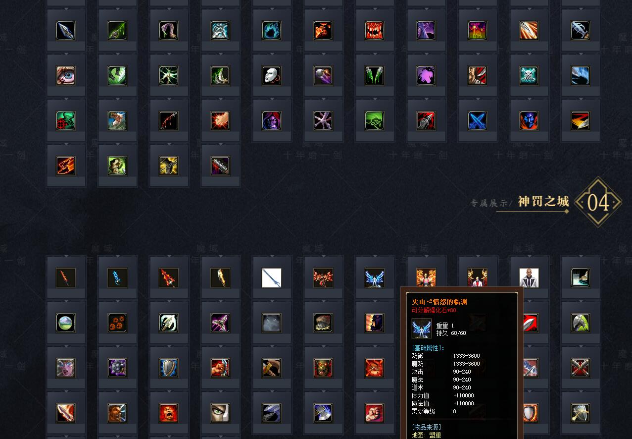 魔域II专属神器单职业商业版本库-带假人光柱-自动回收-修炼功能-GOM引擎