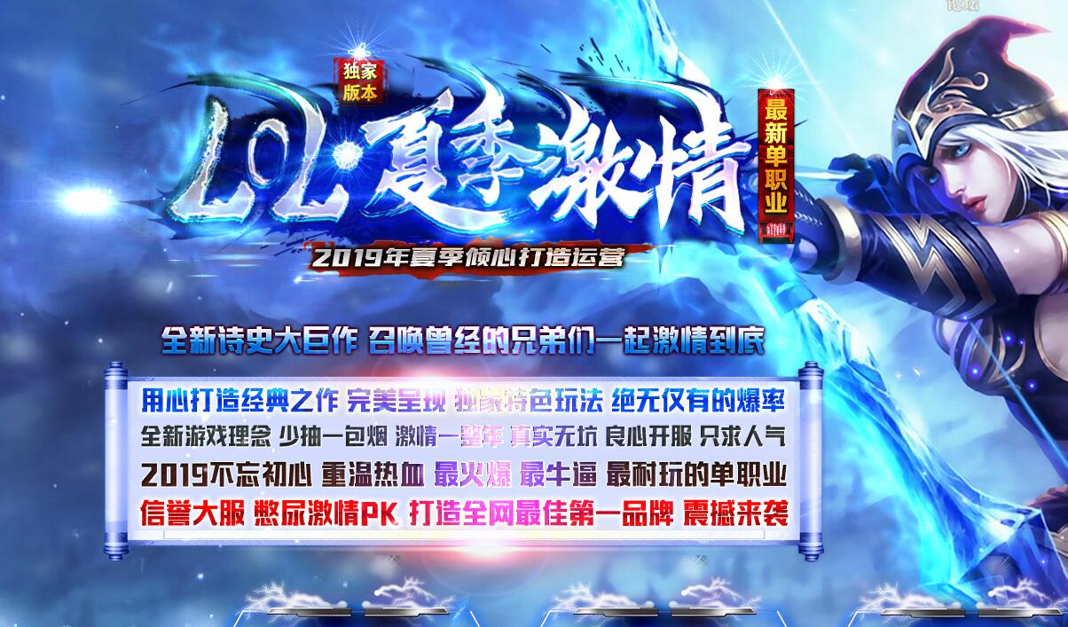 LOL.夏季激情单职业迷失商业版本库-带假人-通区捐献-超神器-GOM引擎