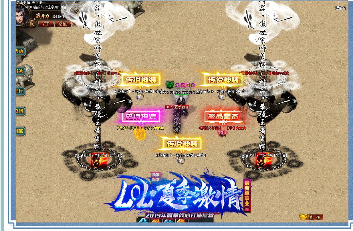 LOL.夏季激情单职业迷失商业版本库-带假人-通区捐献-超神器-GOM引擎