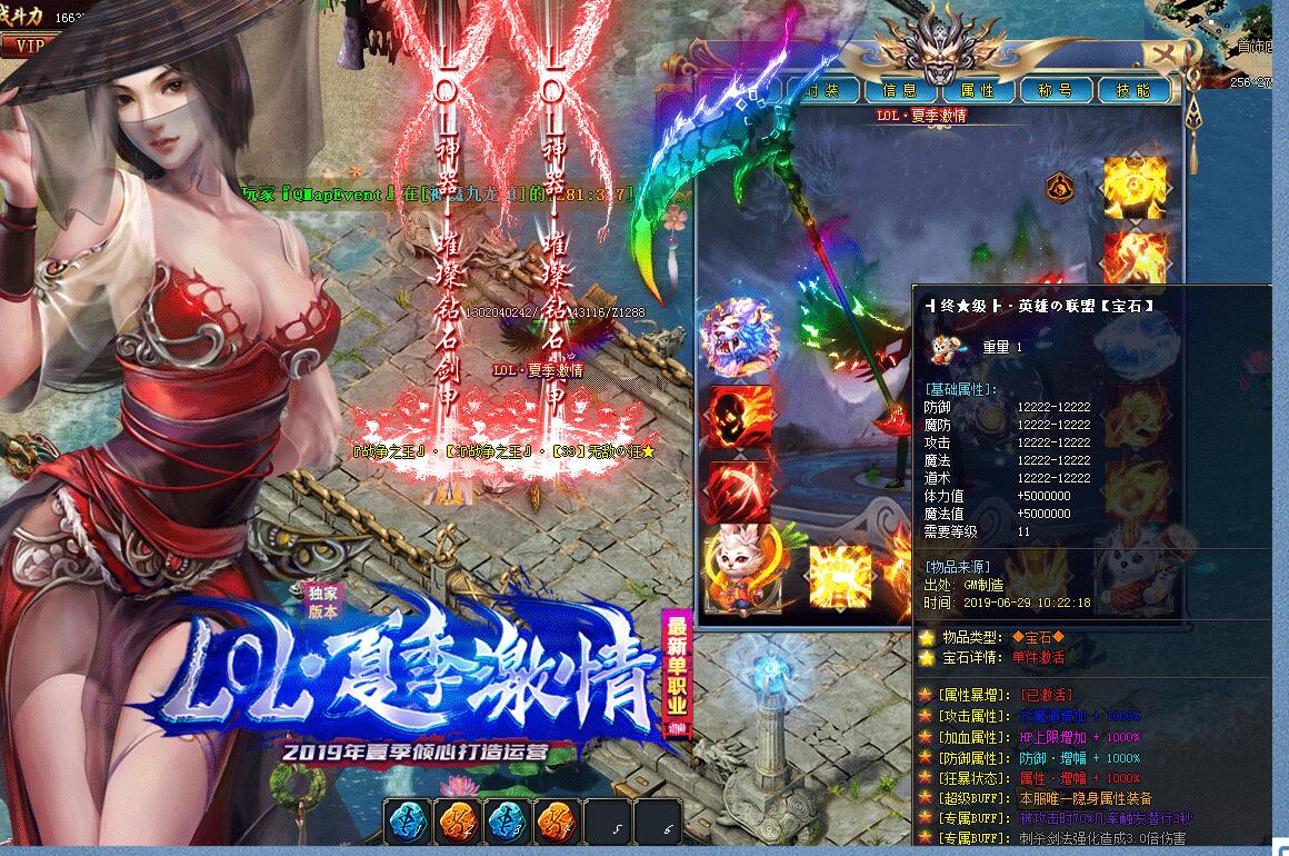 LOL.夏季激情单职业迷失商业版本库-带假人-通区捐献-超神器-GOM引擎