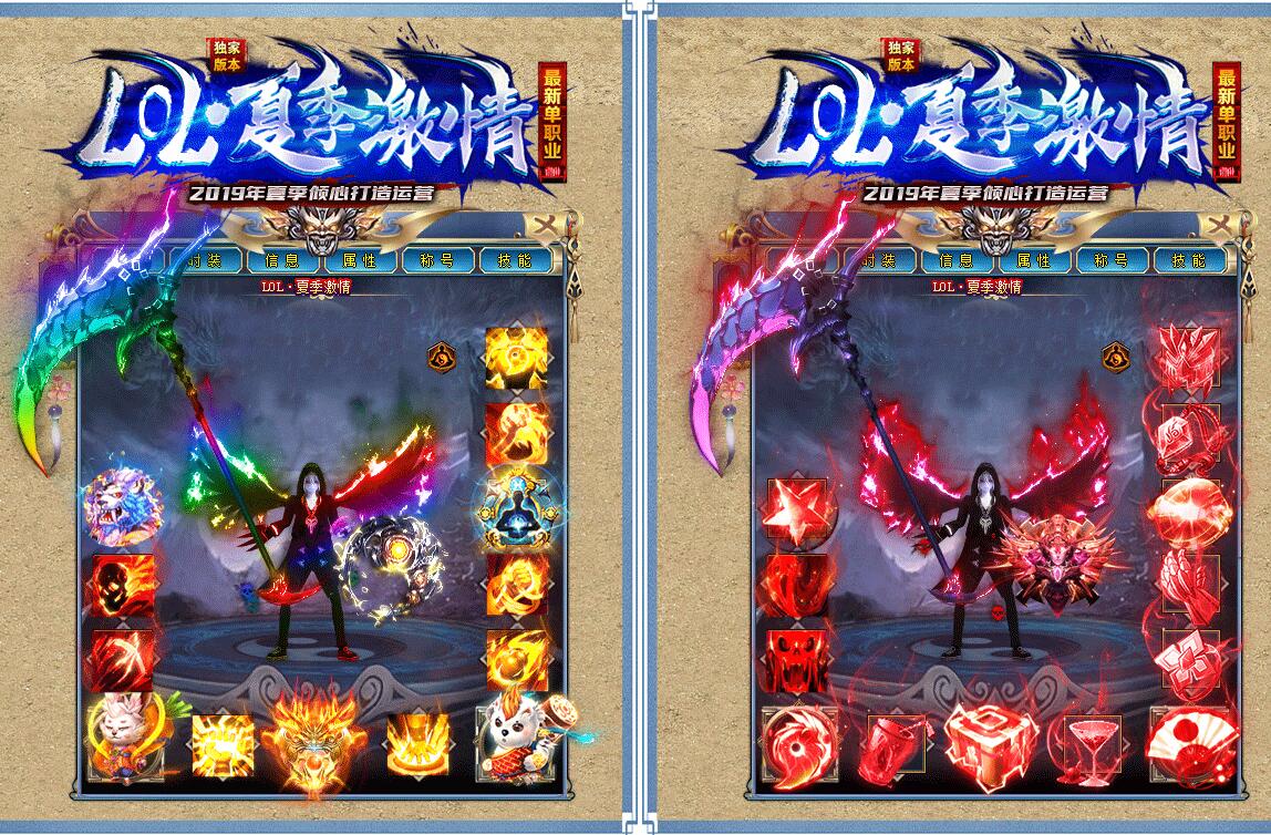 LOL.夏季激情单职业迷失商业版本库-带假人-通区捐献-超神器-GOM引擎