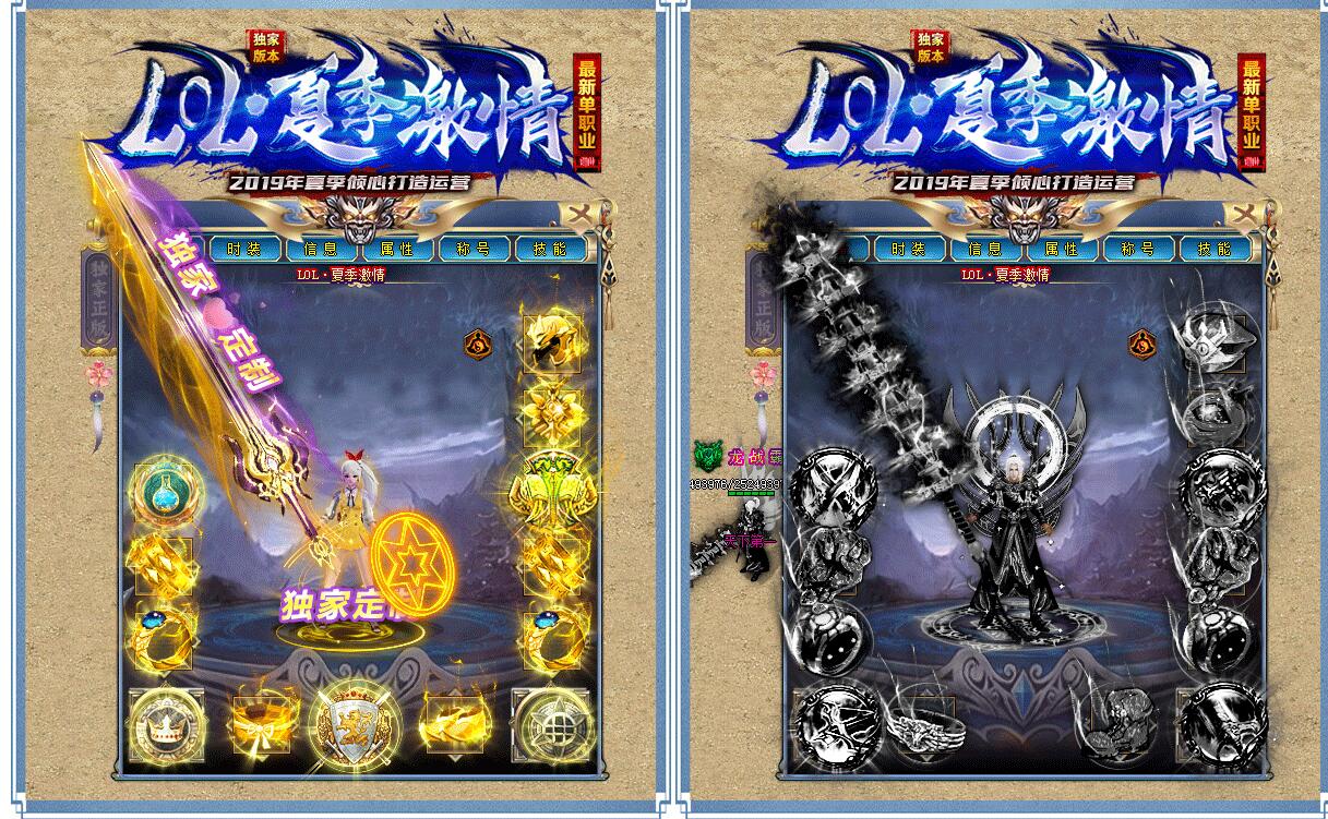 LOL.夏季激情单职业迷失商业版本库-带假人-通区捐献-超神器-GOM引擎