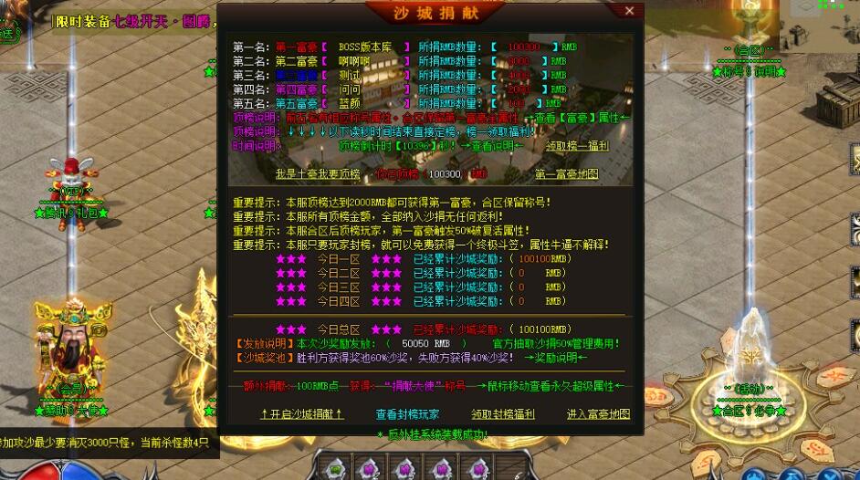 七彩忘忧神器单职业商业版本库-带假人光柱-自动回收-第三大陆-GOM引擎