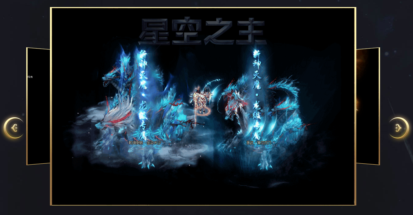 星空之主专属激情单职业商业版本库-拾取插件-大背包-自动回收-GEE引擎