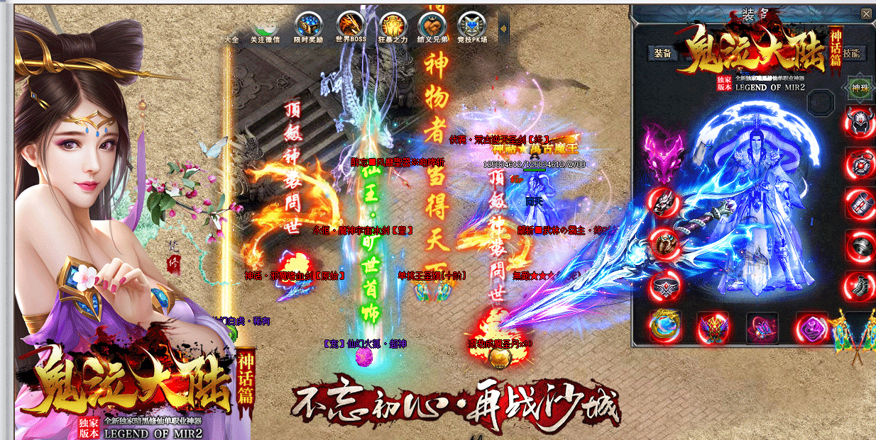 鬼泣大陆神话篇单职业商业版本库-带假人-拾取精灵-自动回收-GEE引擎