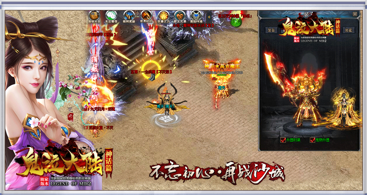 鬼泣大陆神话篇单职业商业版本库-带假人-拾取精灵-自动回收-GEE引擎