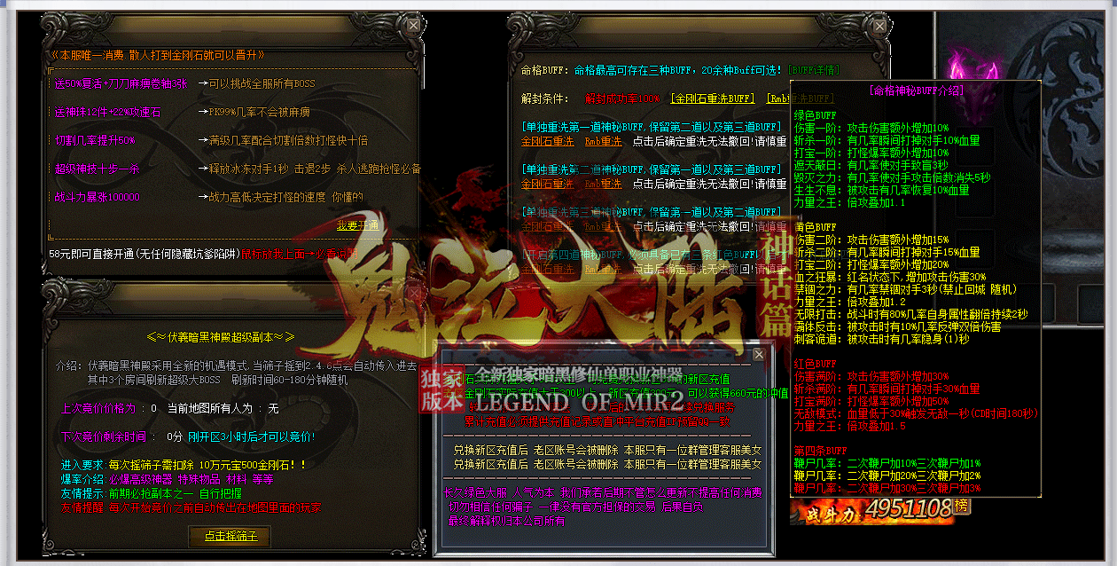 鬼泣大陆神话篇单职业商业版本库-带假人-拾取精灵-自动回收-GEE引擎