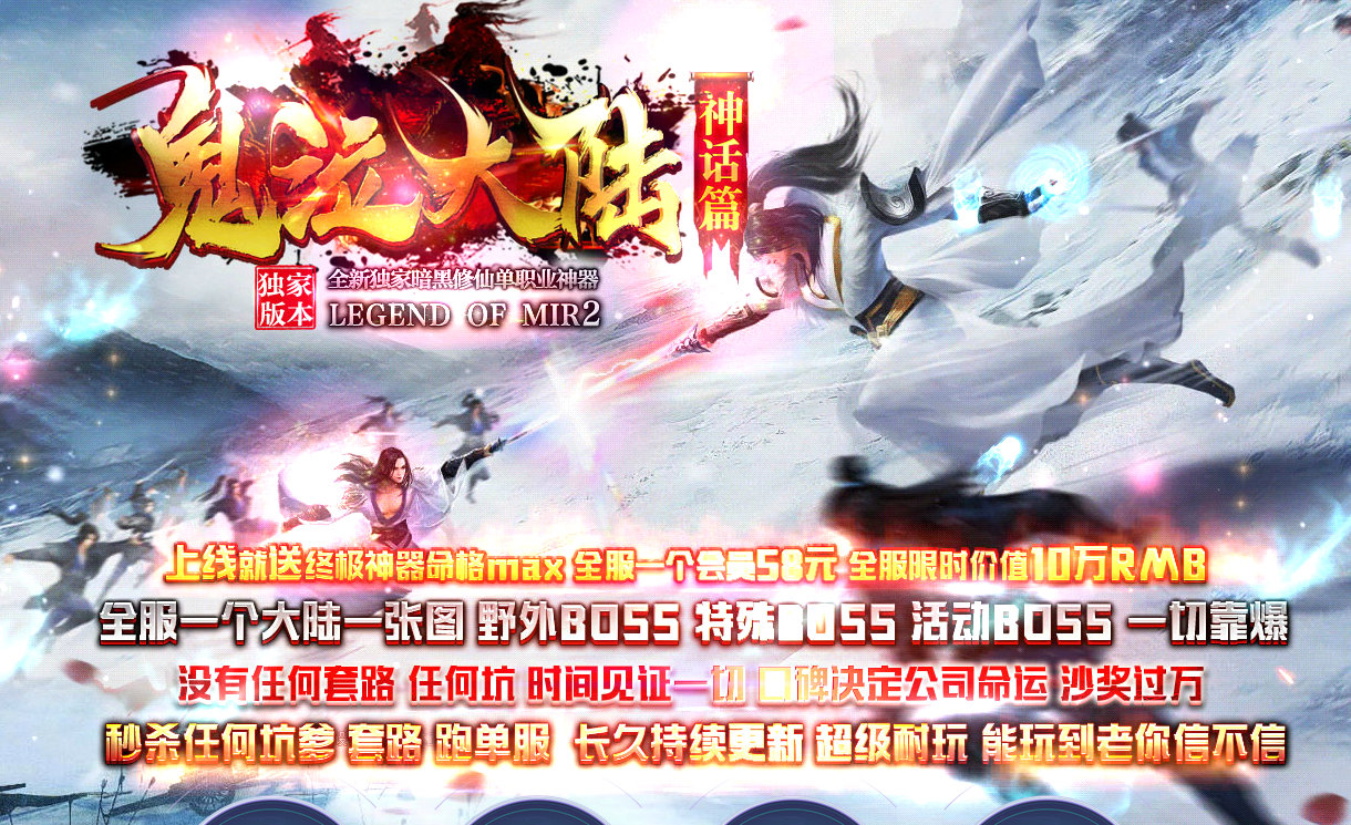 鬼泣大陆神话篇单职业商业版本库-带假人-拾取精灵-自动回收-GEE引擎