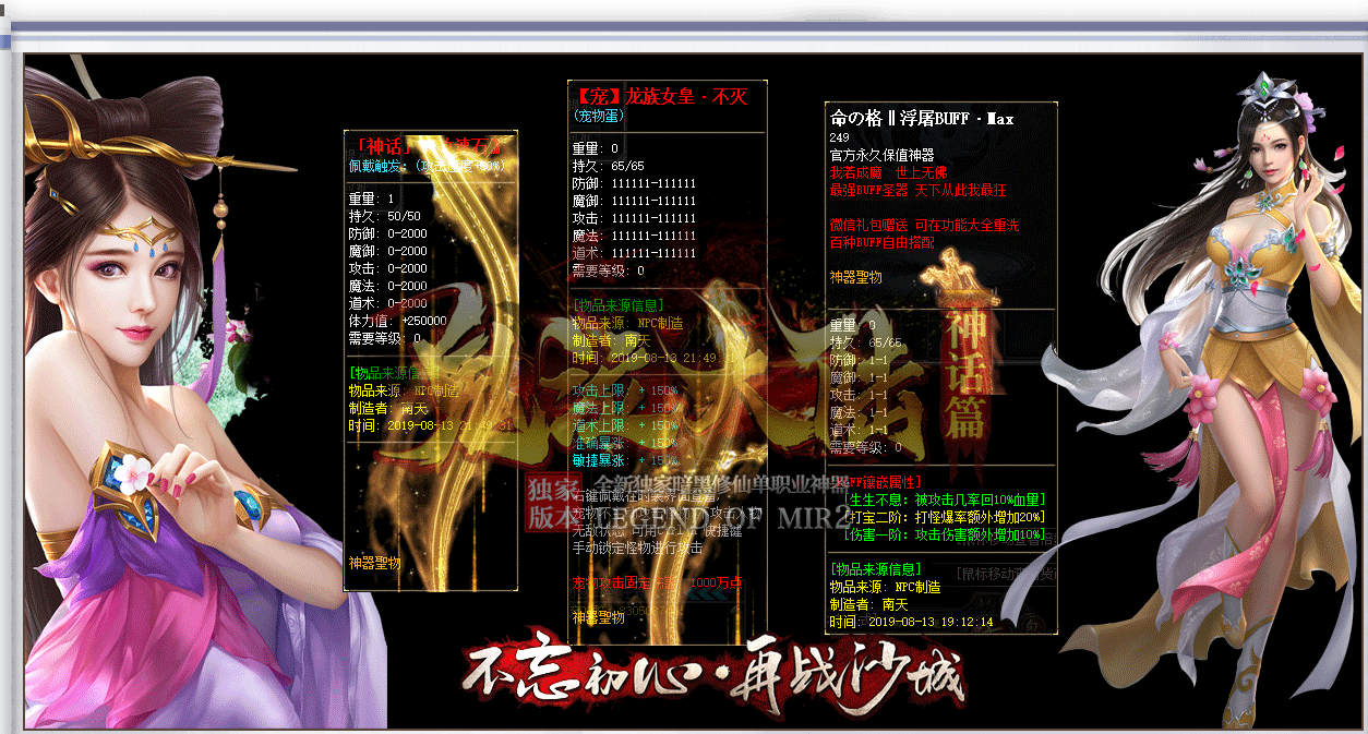 鬼泣大陆神话篇单职业商业版本库-带假人-拾取精灵-自动回收-GEE引擎