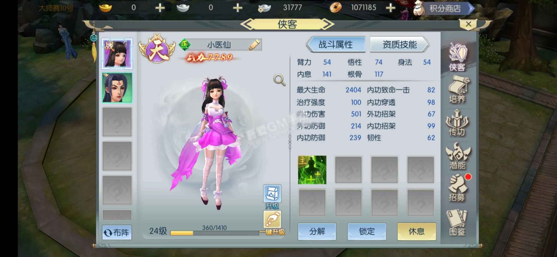 【侠客行】Linux手工端+GM后台+武侠手游apk客户端+架设教程