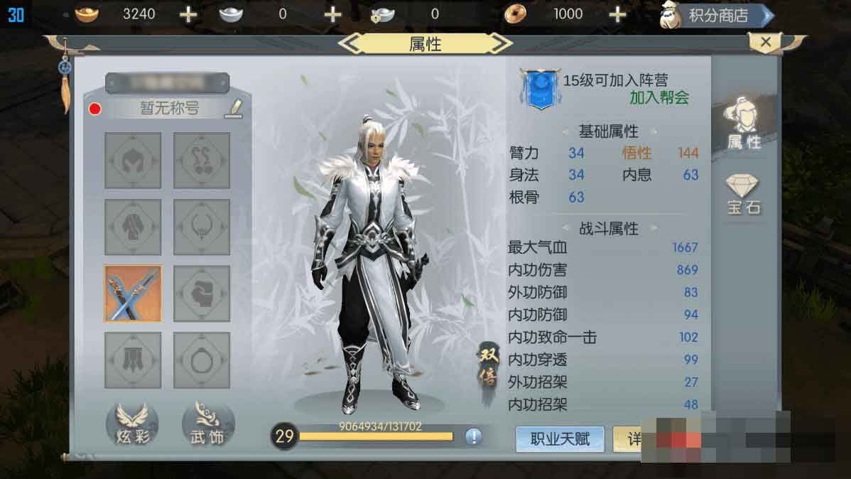 【侠客行】Linux手工端+GM后台+武侠手游apk客户端+架设教程