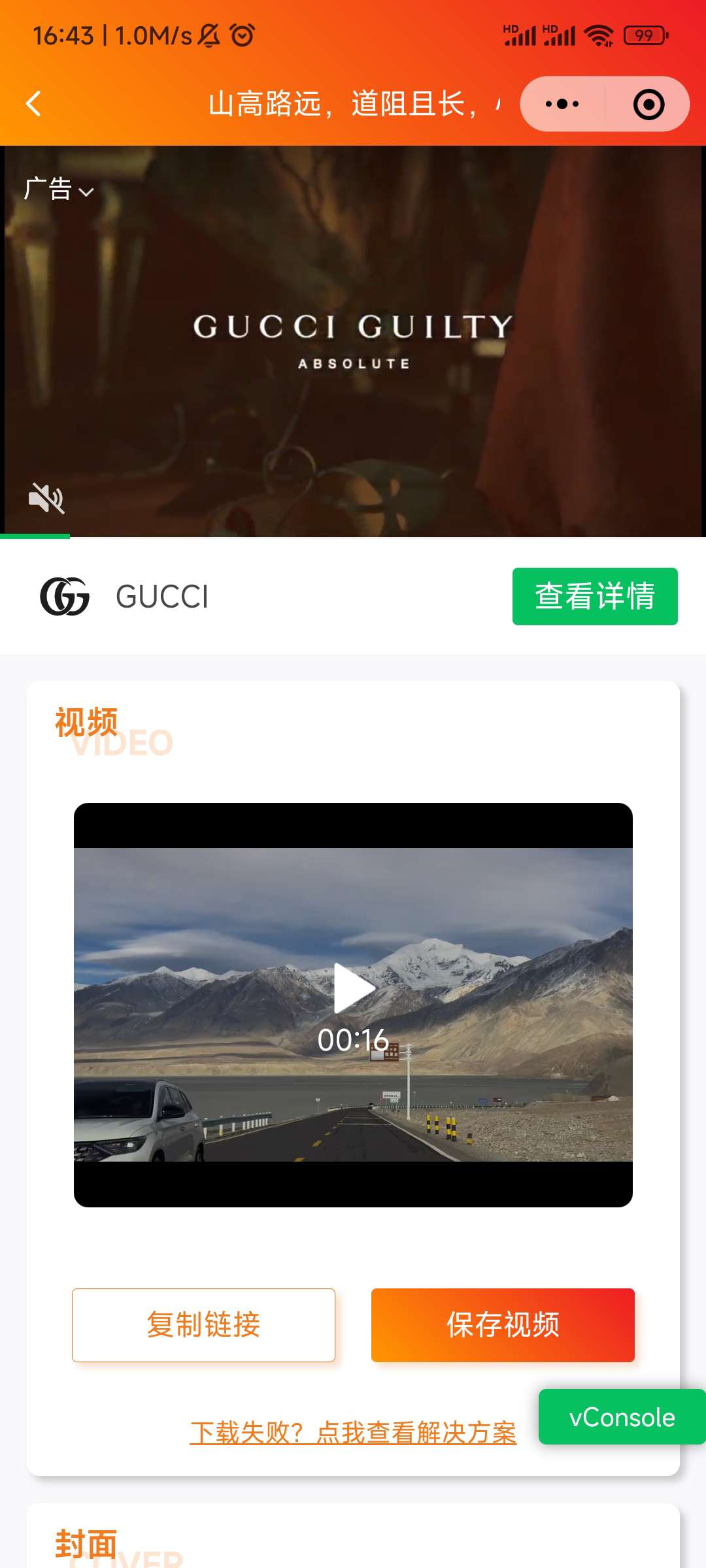去水印小程序源码