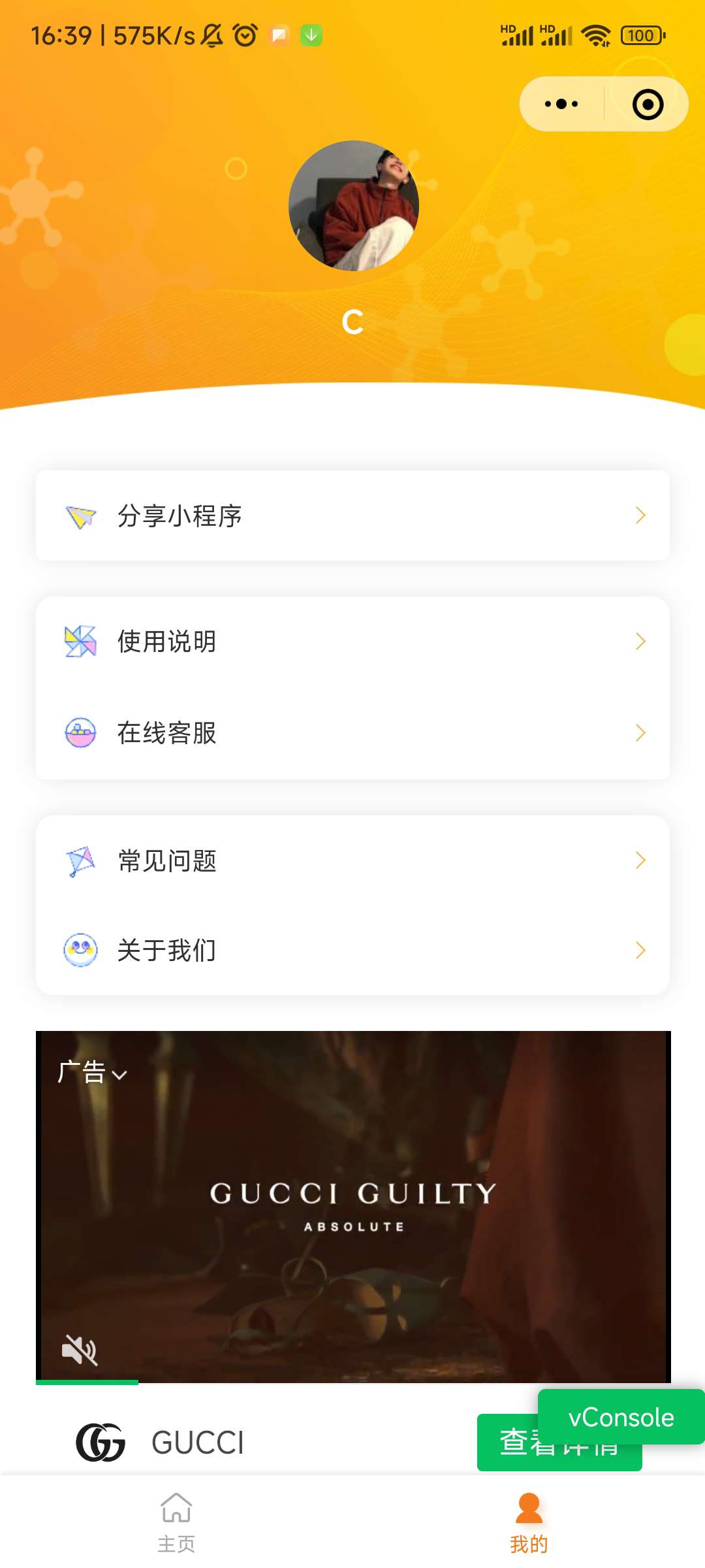 去水印小程序源码