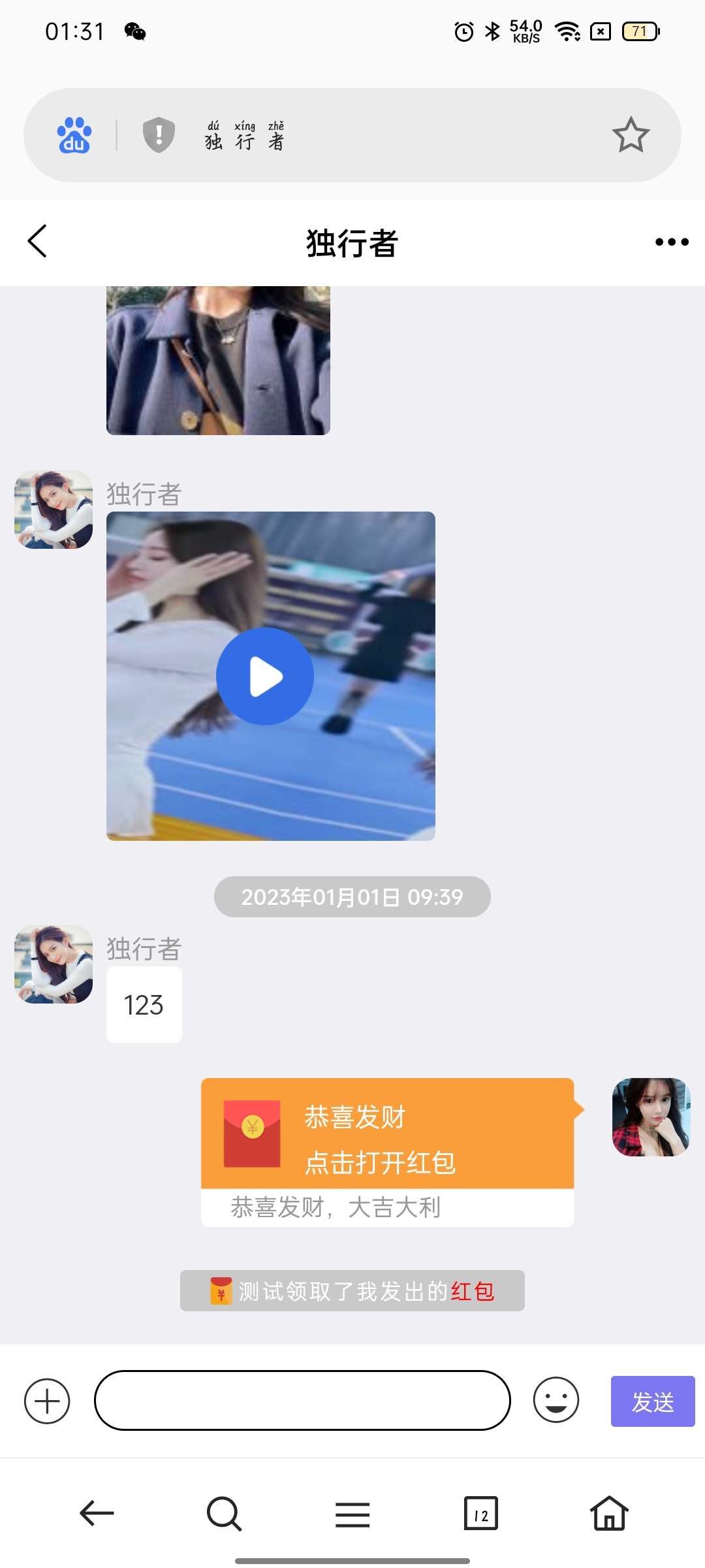 群聊+红包转账+朋友圈，安卓苹果双端APP,且支持H5网页端，亲测可用！