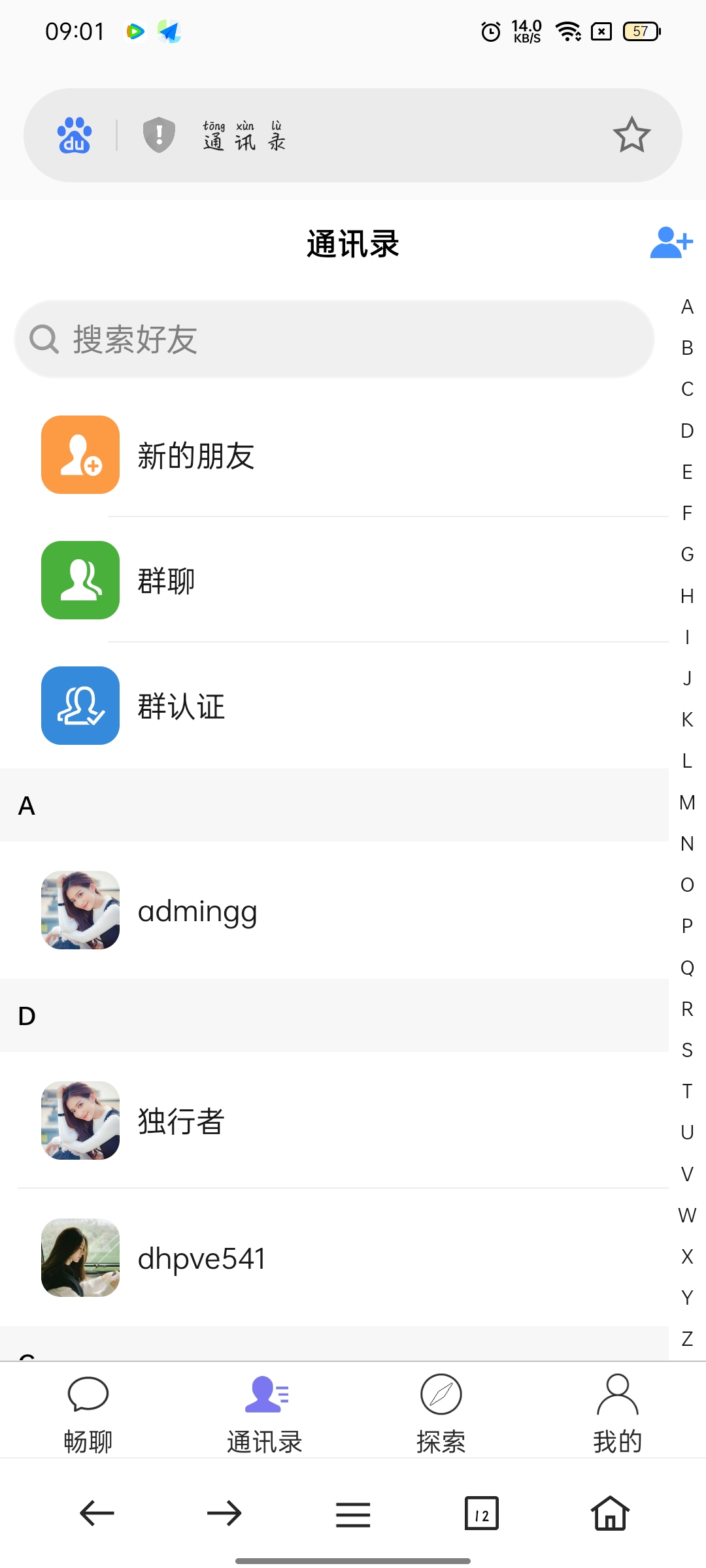 群聊+红包转账+朋友圈，安卓苹果双端APP,且支持H5网页端，亲测可用！