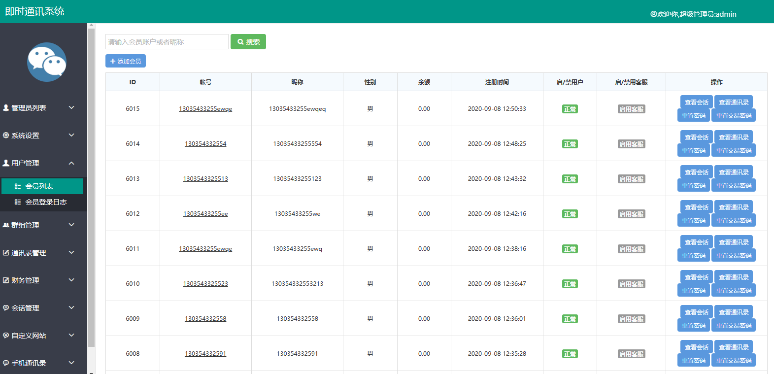 群聊+红包转账+朋友圈，安卓苹果双端APP,且支持H5网页端，亲测可用！