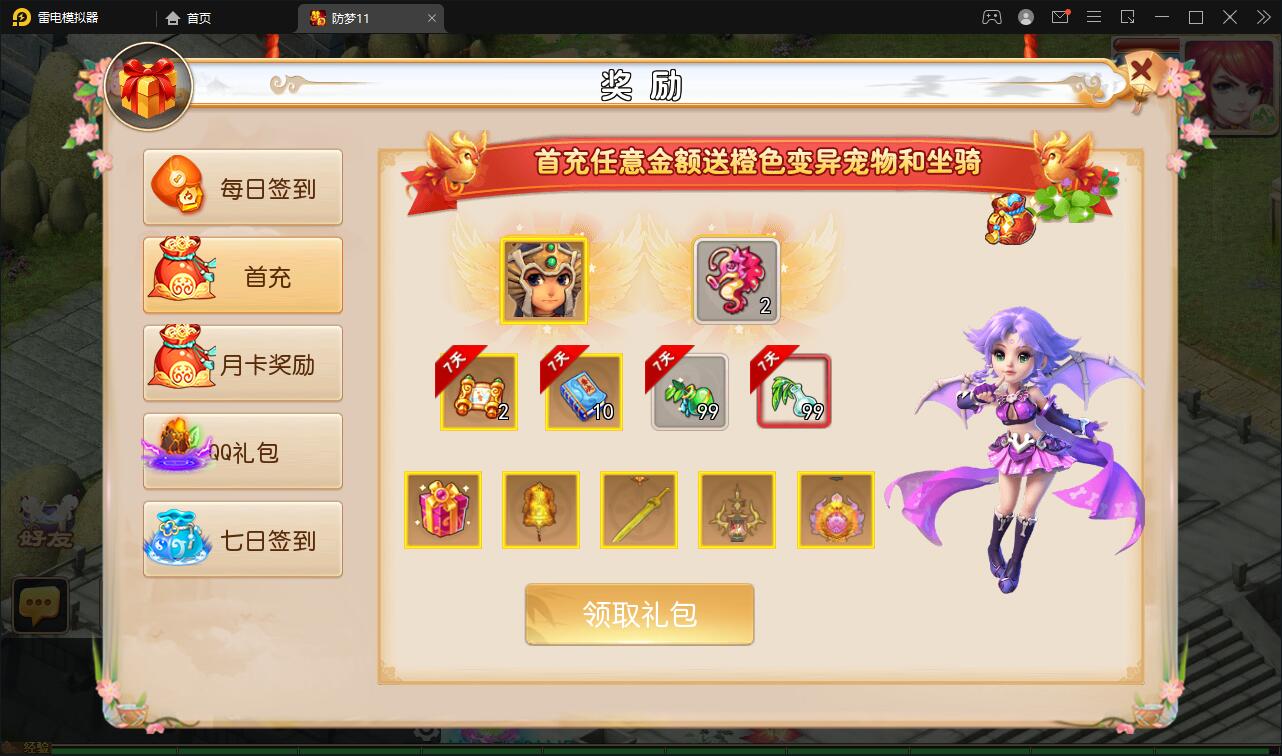 MT3换皮梦幻【防梦11】最新整理Linux手工服务端+GM后台+安卓苹果双端+源码