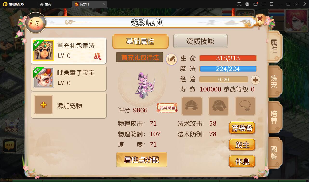 MT3换皮梦幻【防梦11】最新整理Linux手工服务端+GM后台+安卓苹果双端+源码