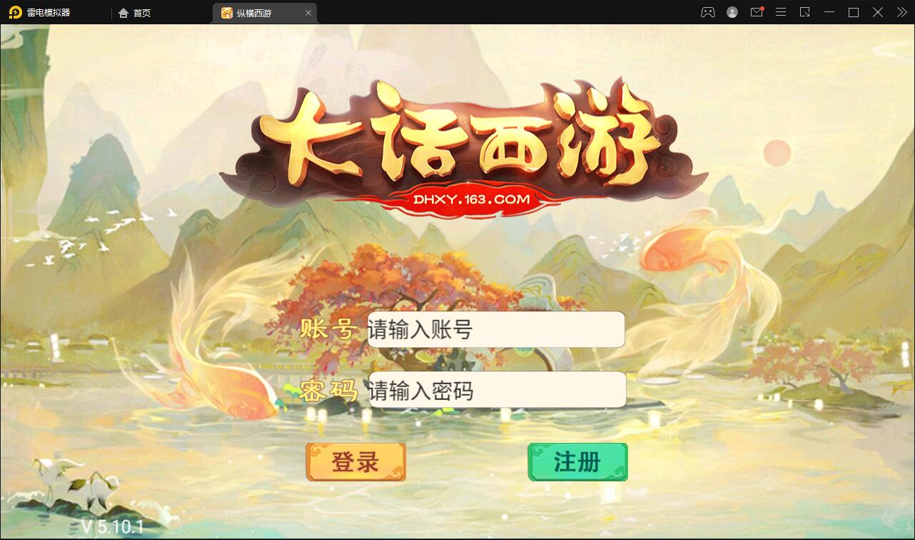 大话回合手游【精品西游之星阵觉醒修复版】最新整理Win半手工服务端+六个大区+JAVA总后台+安卓苹果双端