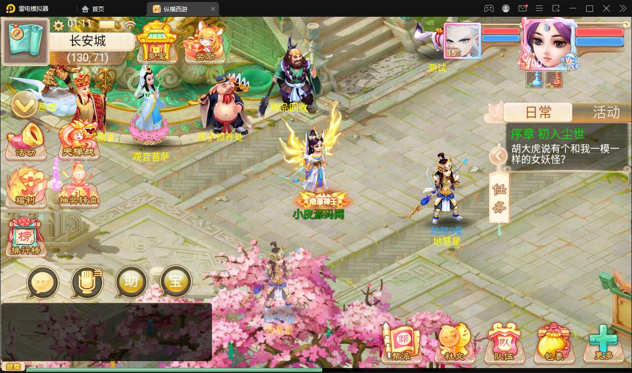 大话回合手游【精品西游之星阵觉醒修复版】最新整理Win半手工服务端+六个大区+JAVA总后台+安卓苹果双端