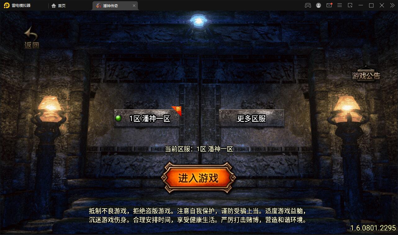 战神引擎传奇手游【潘神传奇单职业七大陆】最新整理Win半手工服务端+GM授权后台+安卓苹果双端