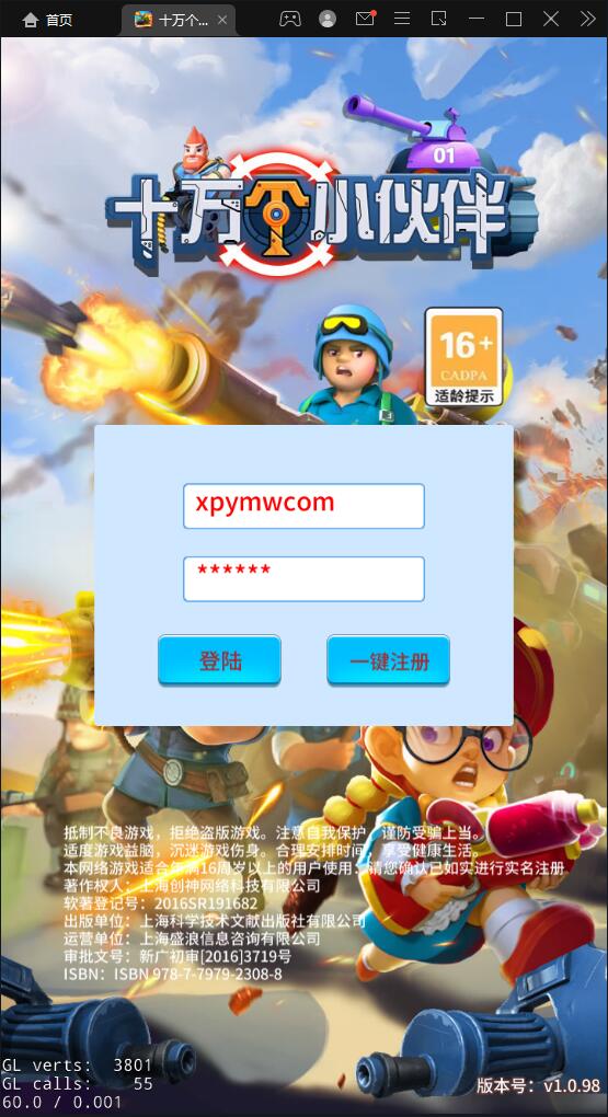 稀有放置卡牌手游【十万个小伙伴】最新整理Linux手工服务端+GM授权后台