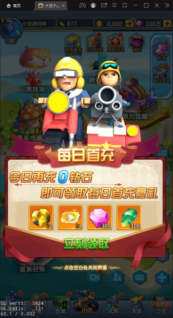 稀有放置卡牌手游【十万个小伙伴】最新整理Linux手工服务端+GM授权后台