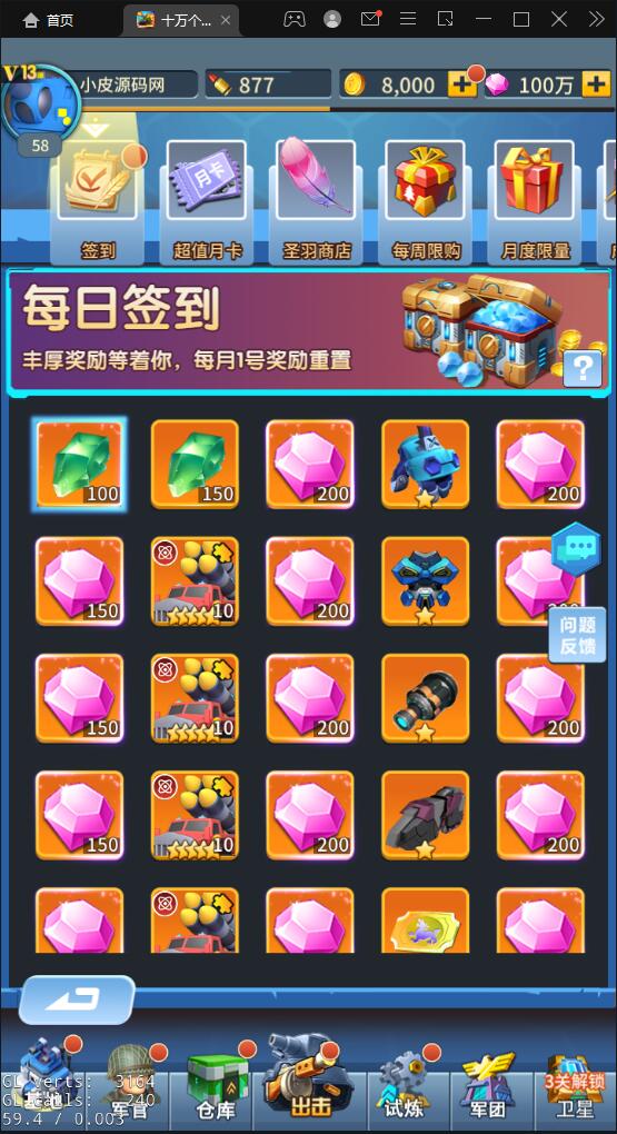 稀有放置卡牌手游【十万个小伙伴】最新整理Linux手工服务端+GM授权后台