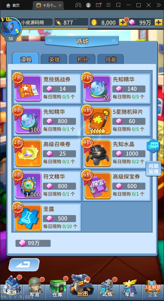 稀有放置卡牌手游【十万个小伙伴】最新整理Linux手工服务端+GM授权后台