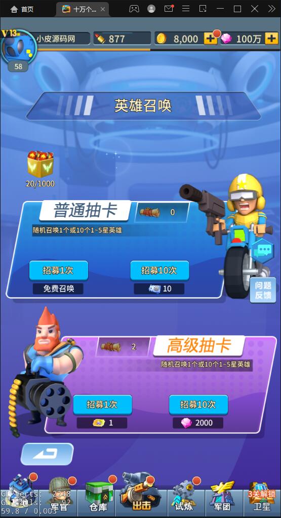 稀有放置卡牌手游【十万个小伙伴】最新整理Linux手工服务端+GM授权后台